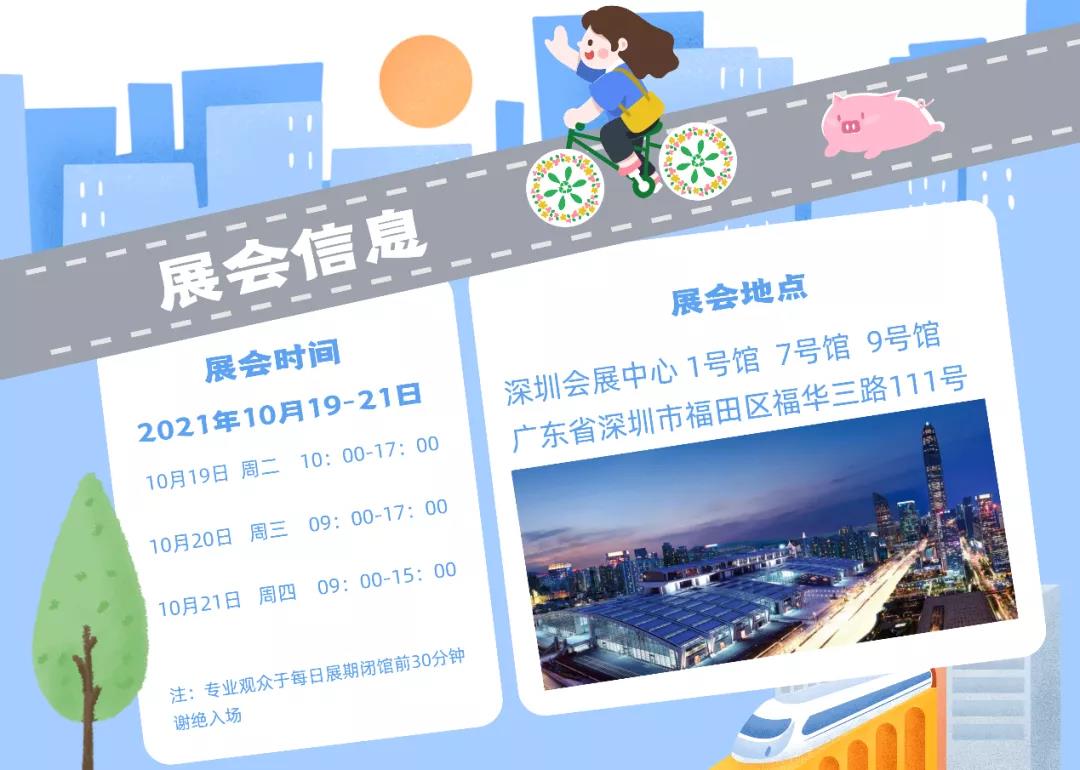 午夜精品久久久提醒您2021深圳国际全触与显示展展会时间