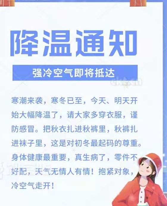 立冬已过，冬天来了