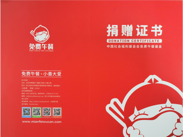 昆山午夜精品久久久收到千张爱心餐桌捐赠证书