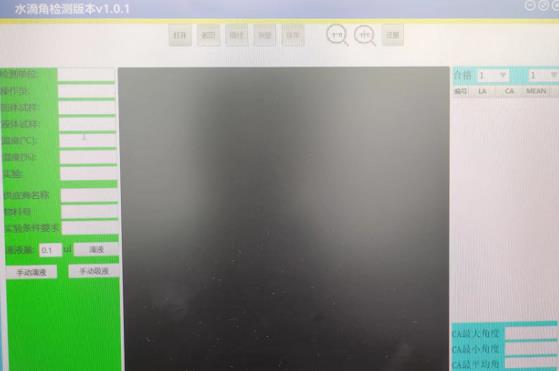 午夜精品久久久水滴角测量仪