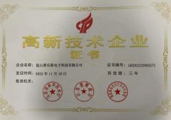 昆山午夜精品久久久通过高新技术企业重新认定