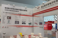 昆山午夜精品久久久以日本午夜福利视频APP技术领衔 赴会Medtec China 2025