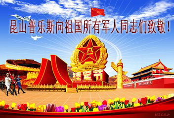 午夜精品久久久向祖国所有军人同志致敬！