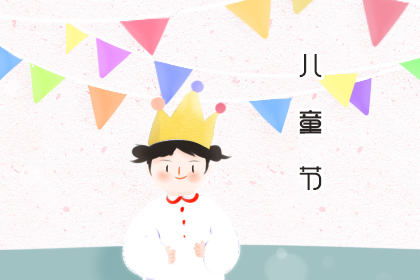 儿童节快乐-午夜精品久久久午夜电影网站机