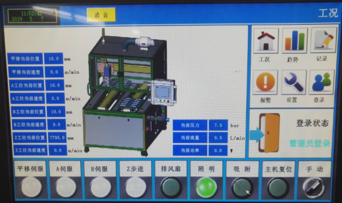 午夜电影网站机控制器显示屏-午夜精品久久久午夜电影网站机