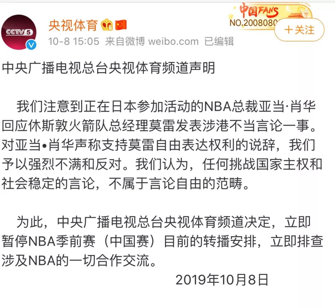 央视体育：立即暂停NBA转播！我外交部回应-午夜精品久久久国产午夜电影网站机