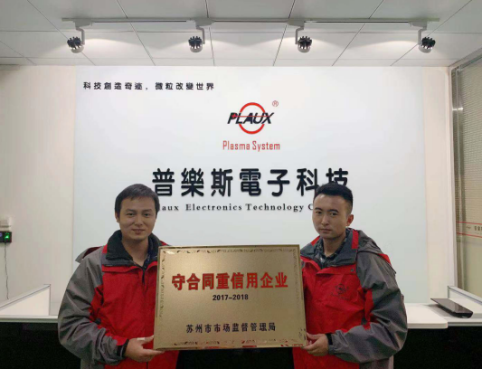 午夜精品久久久荣获市级守合同重信用企业