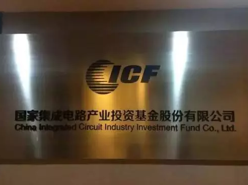 国家大基金出手，在绍兴建立封装基地-午夜精品久久久