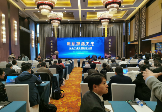 午夜精品久久久午夜电影网站设备受邀参加2020年光电产业协同创新论坛