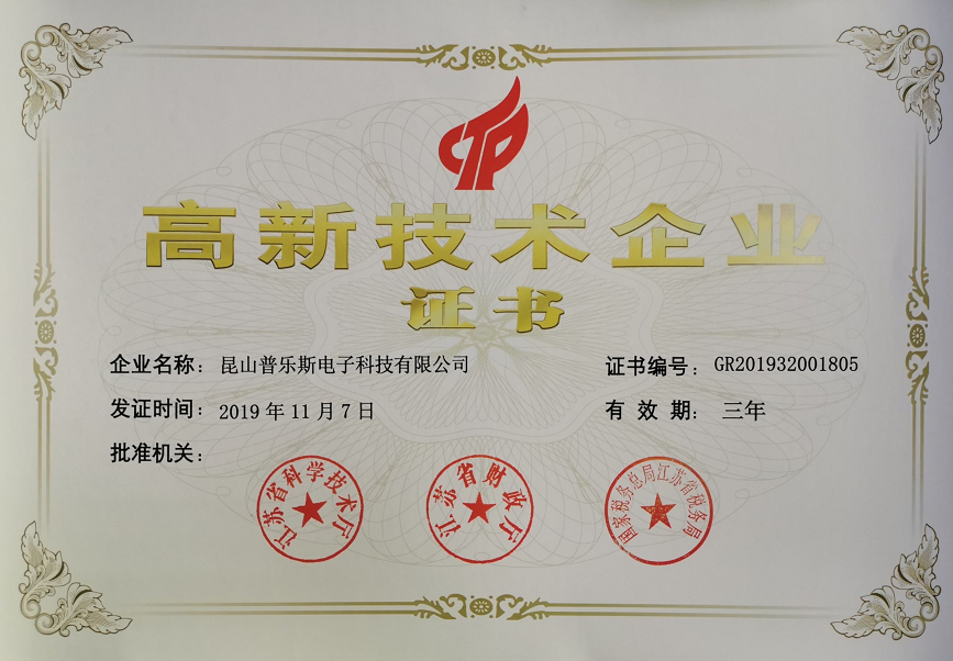 午夜精品久久久午夜电影网站机高新技术企业证书