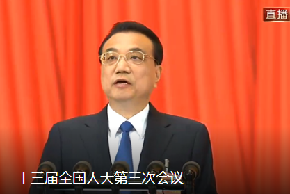 聚焦两会，政府工作报告不设经济增速具体目标