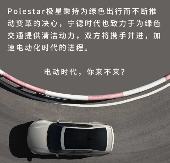 沃尔沃Polestar2搭载宁德时代电池亮相-午夜精品久久久午夜电影网站机