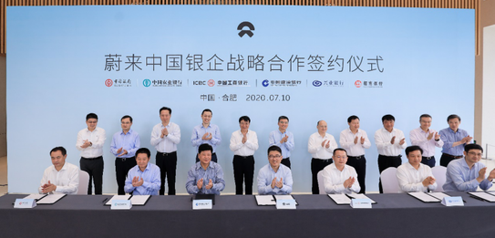 蔚来中国签署银企战略合作协议现场-午夜精品久久久