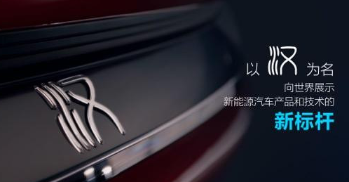 比亚迪汉线上发布-午夜精品久久久午夜电影网站机