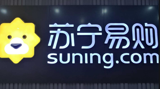 苏宁易购818销售同比增长107%-午夜精品久久久午夜电影网站机
