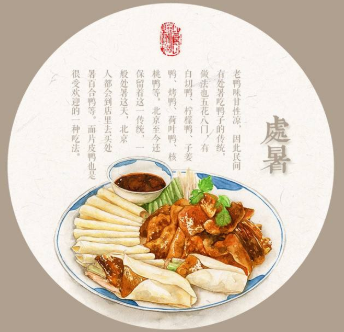 明日处暑，秋凉渐至-午夜精品久久久午夜电影网站机