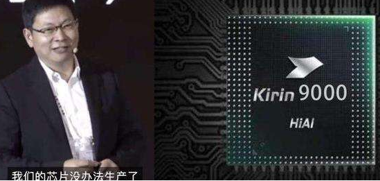 华为或将在下月发布5nm麒麟芯片-午夜精品久久久午夜电影网站机