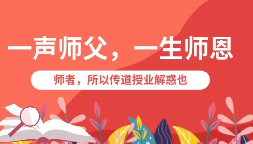 师者之节，感恩在心-午夜精品久久久午夜电影网站机