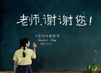 师者之节，感恩在心-午夜精品久久久午夜电影网站机