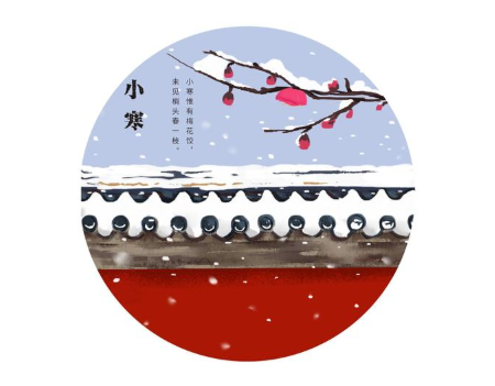 【午夜精品久久久午夜电影网站机】2021小寒已至